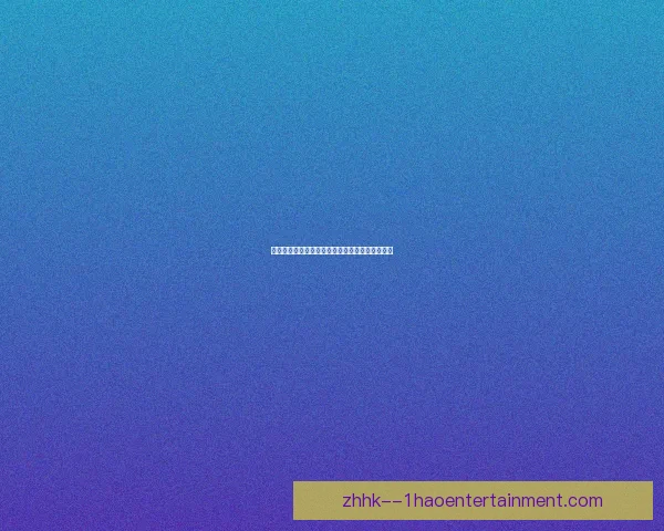 亚洲杯赛事攻防数据深度解析与球队表现对比分析